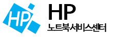 HP노트북 서비스센터